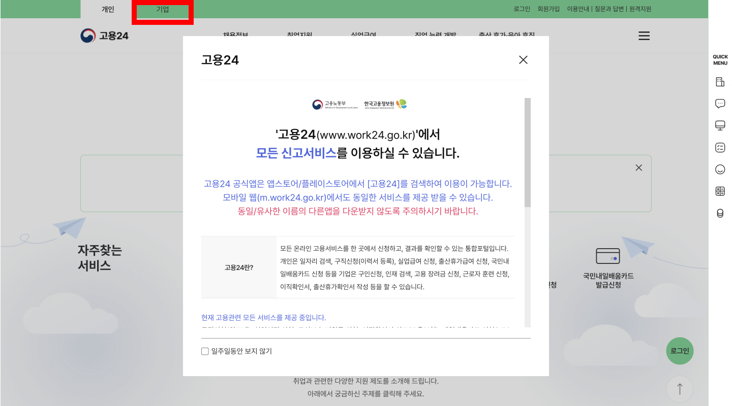 고령자 고용지원금 신청