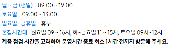 삼성전자서비스 남포센터운영시간표