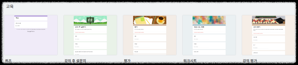 마케팅 실무에 활용하는 구글 설문지 만들기 ❘ 설문 응답 및 엑셀 분석 방법 템플릿 활용 실무 응용 실시간 알림 설정 응답 제한 설정, 교육/비지니스 설문 설정
