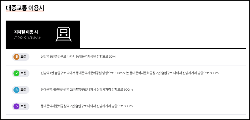 충무아트센터 가는길