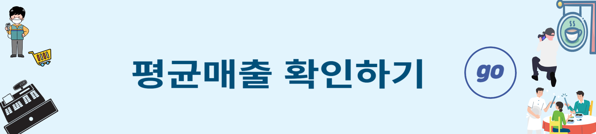 하나 파워 온 스토어 : 에너지 절감시스템 지원
