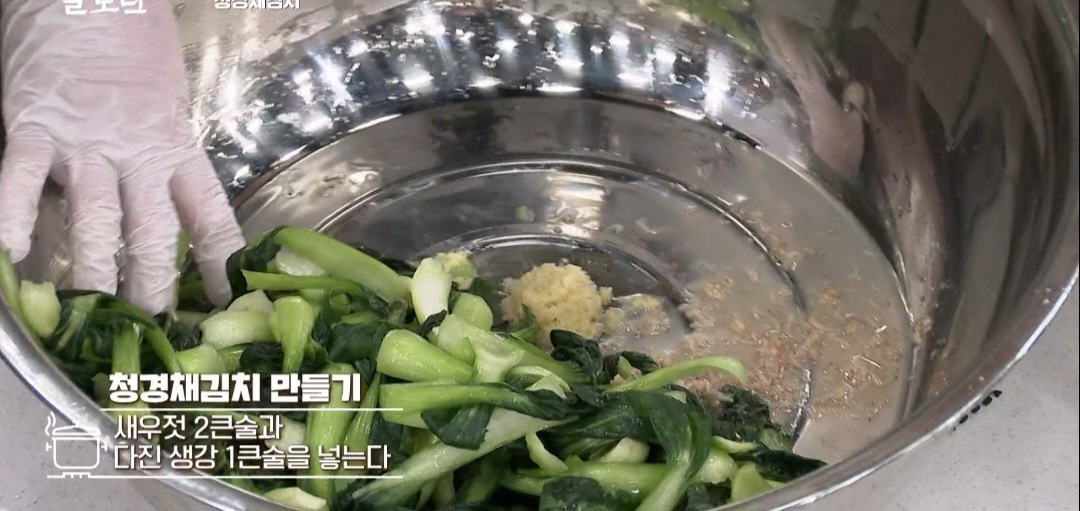 청경채김치 담그는법