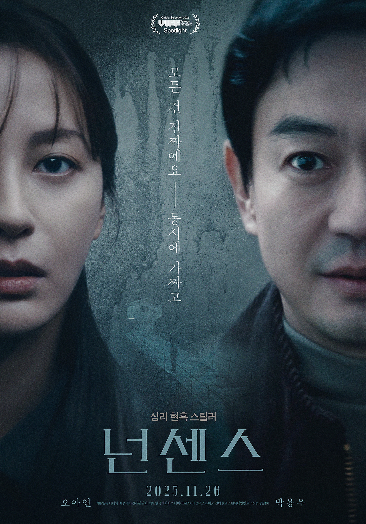 영화 〈넌센스〉