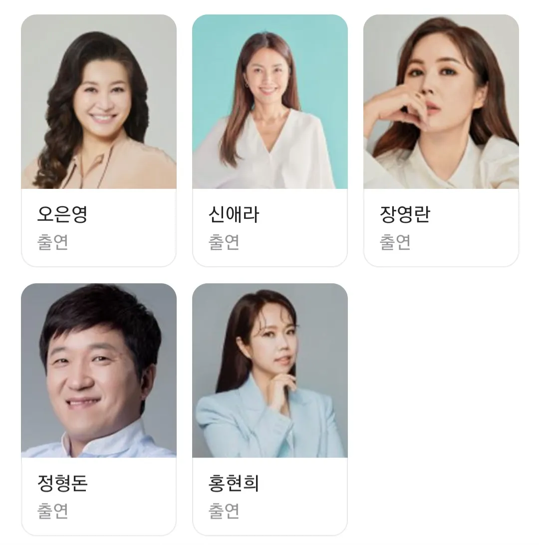 채널A TV프로그램 - 요즘 육아 금쪽같은 내새끼 출연진