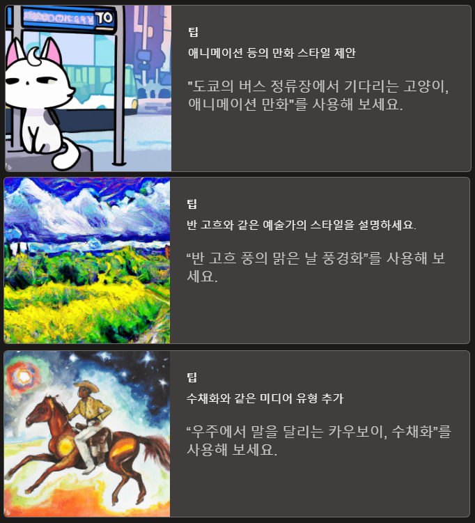 빙 크리에이터 키워드 예시