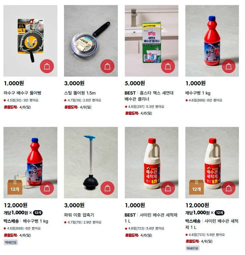 다이소-뚫어뻥-제품