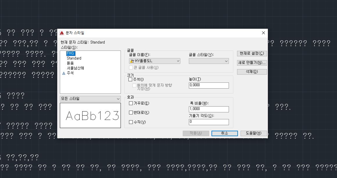 문자 스타일 변경
