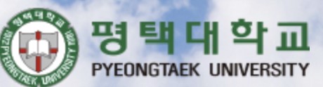 평택대학교