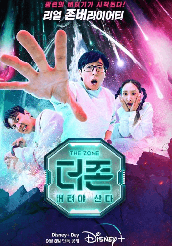 유재석
