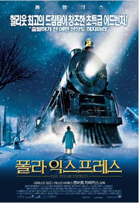 크리스마스-영화추천-폴라익스프레스