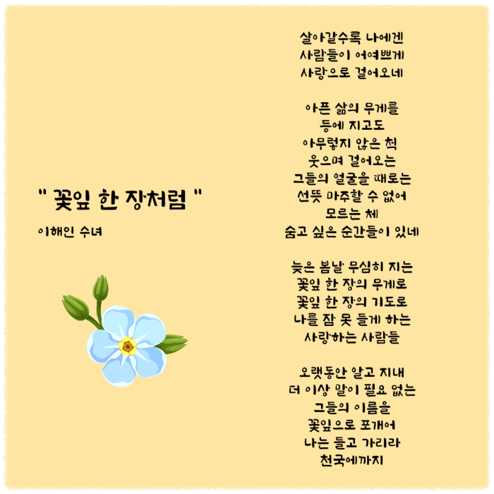 지친 마음을 위로해 줄 좋은 시 추천