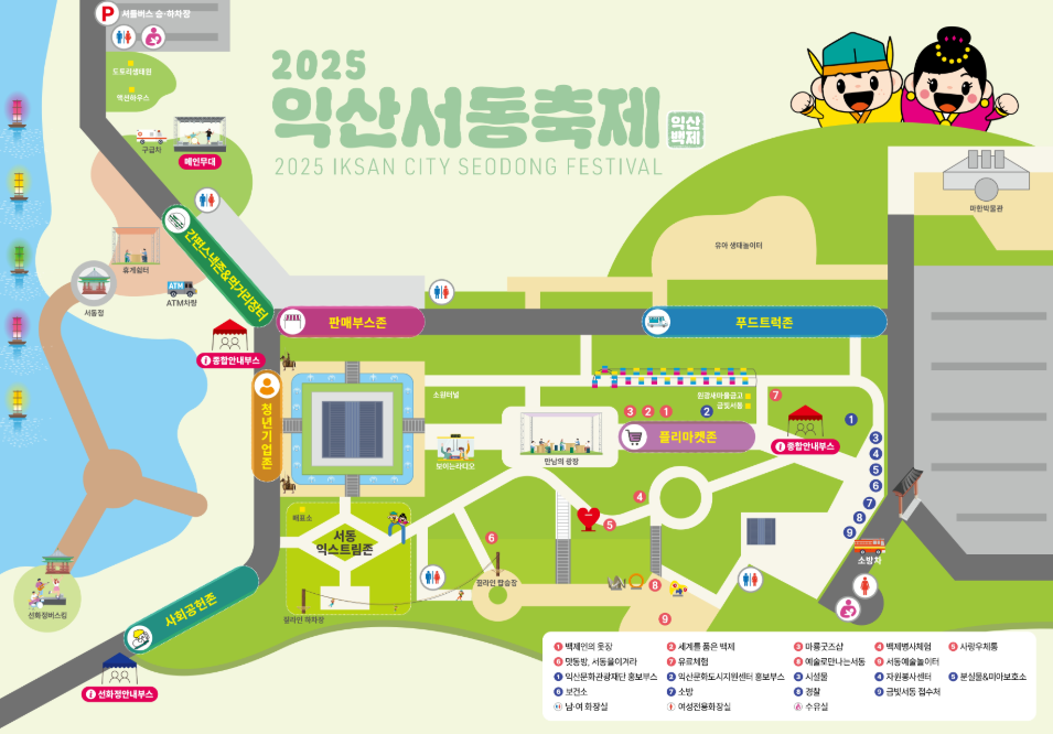 행사장 안내도