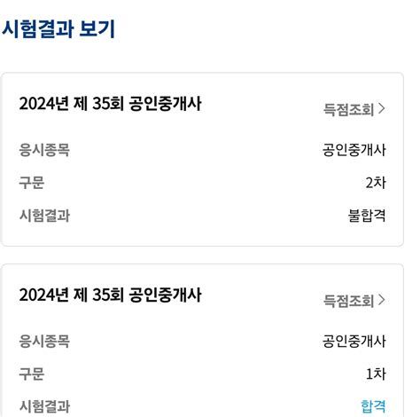 공인중계사 시험 접수