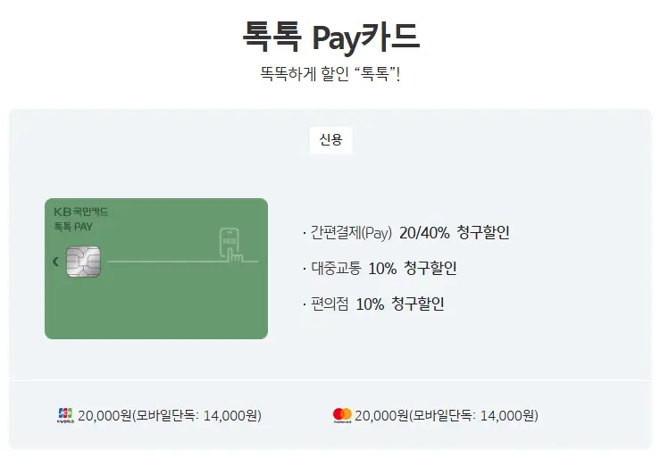 SRT 할인카드 추천 TOP 2 – 교통비 절약 필수 카드