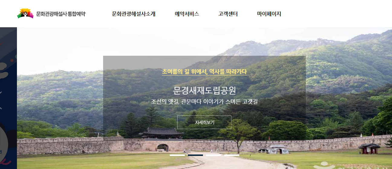 문화관광해설사 업무시스템