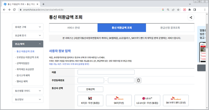 스마트초이스-홈페이지