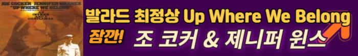 사관과 신사 주제곡