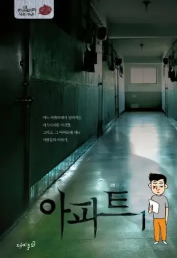 강풀 만화 순서