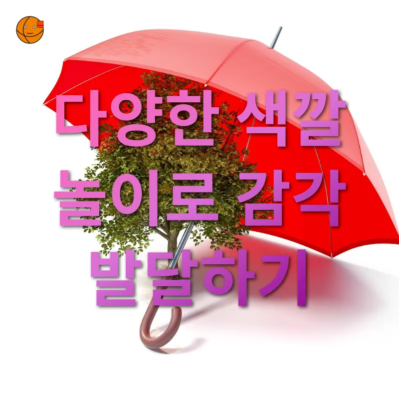 환경 친화적 창의 미술_2_subsection
