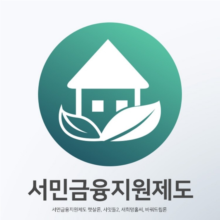 KB 새 희망홀씨 긴급생계자금