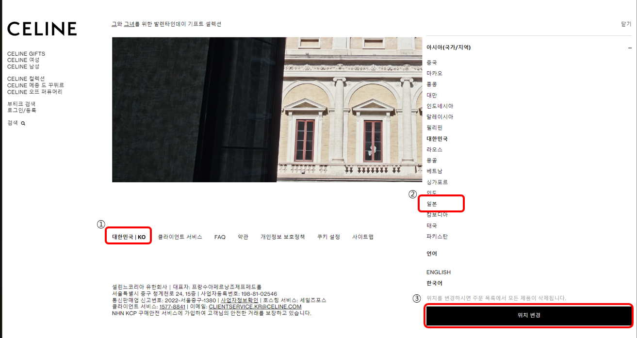 일본 공식홈페이지 방문 방법