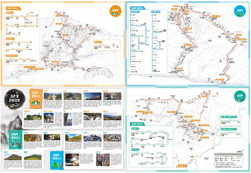 설악등산코스01
