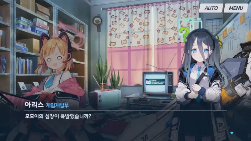 모모이의 심장이 폭발했냐고 묻는 아리스