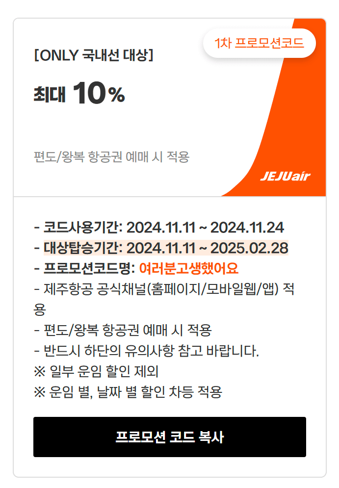 2025_수능_수험생_할인혜택_총정리