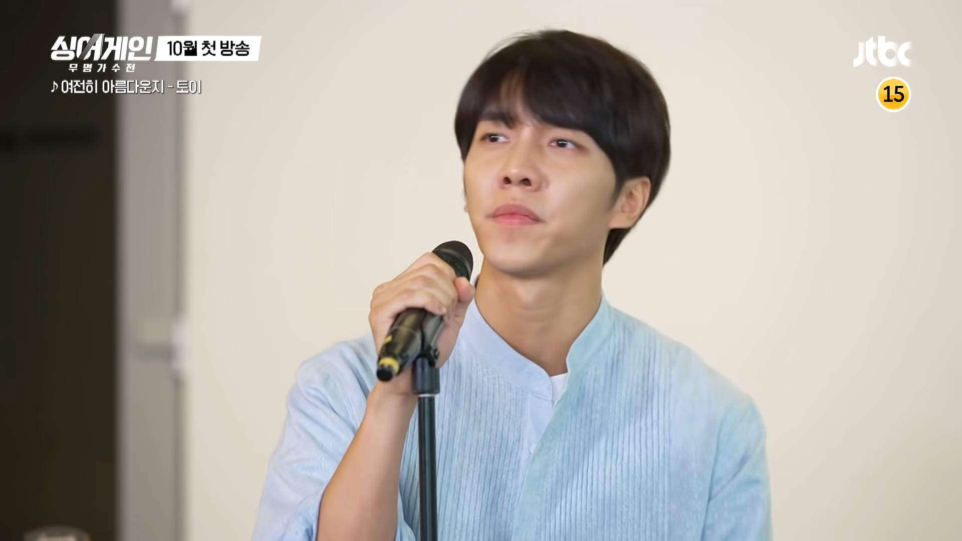 [티저] 가창력 폭발🔥 이승기(Lee Seung-gi)의 &#39;여전히 아름다운지&#39;♪ (feat. 유희열(You Hee-yeol)) 1-5 screenshot