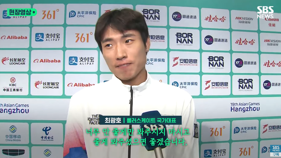 대만 롤러선수 한마디