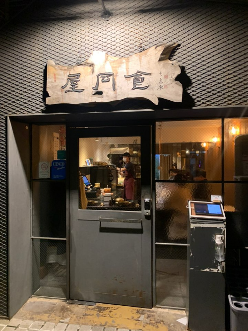 옥동식