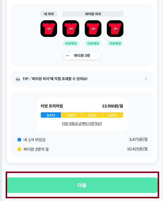 신청하기