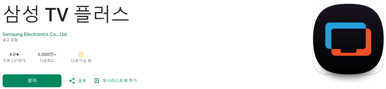 삼성 TV 플러스, 삼성 티비 플러스, 무료로 즐기는 스마트 TV 스트리밍 서비스