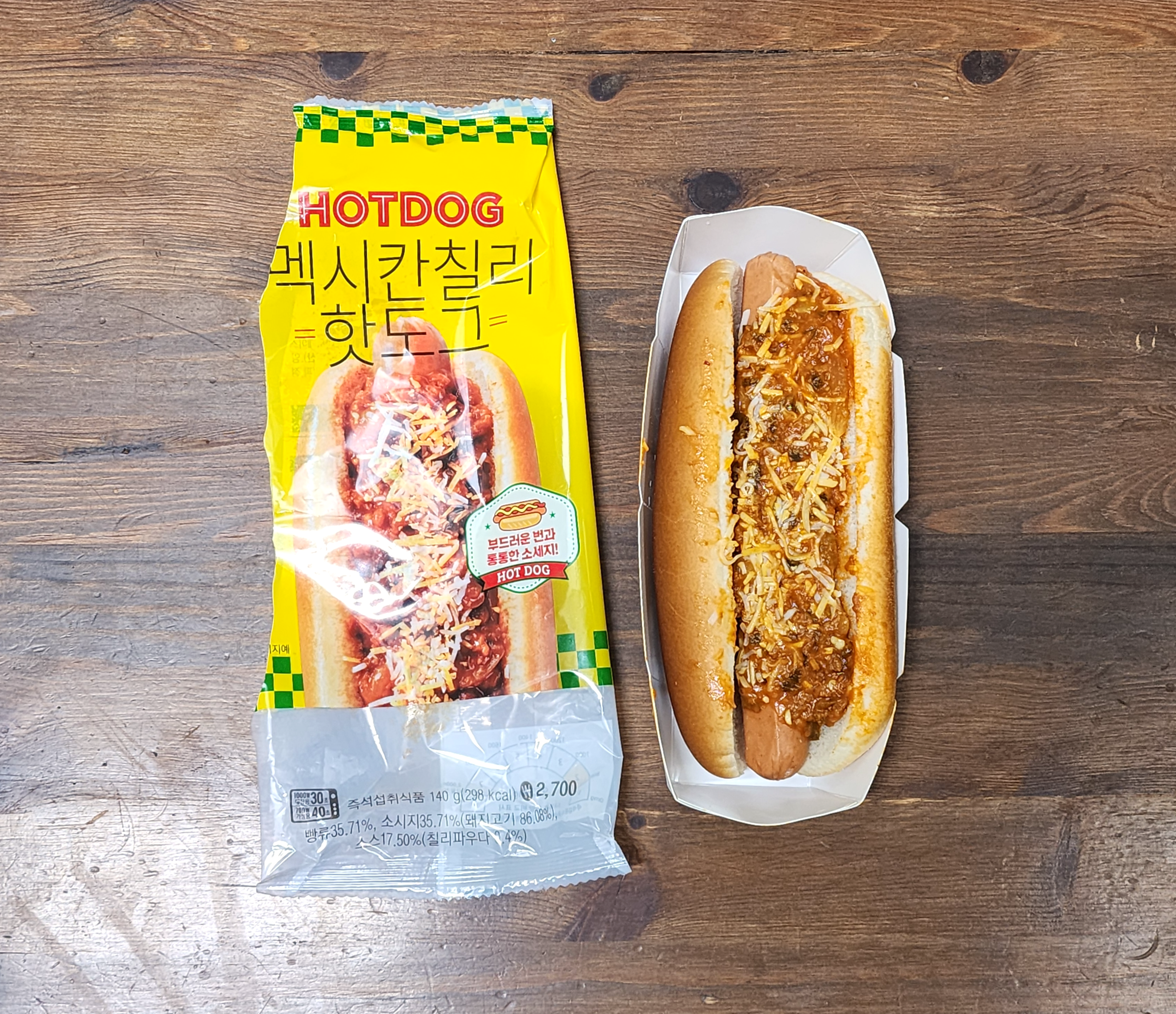 GS25_멕시칸칠리핫도그