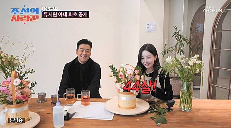 배우-류시원-아내-이아영