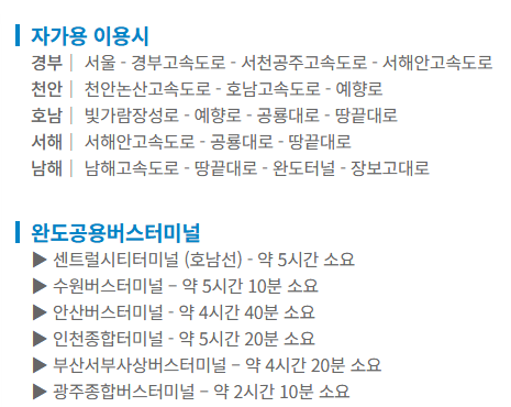 찾아 오시는 길