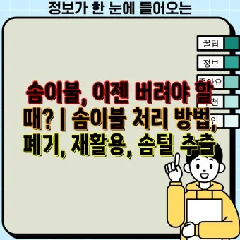 솜이불 버리는 방법 정리_14