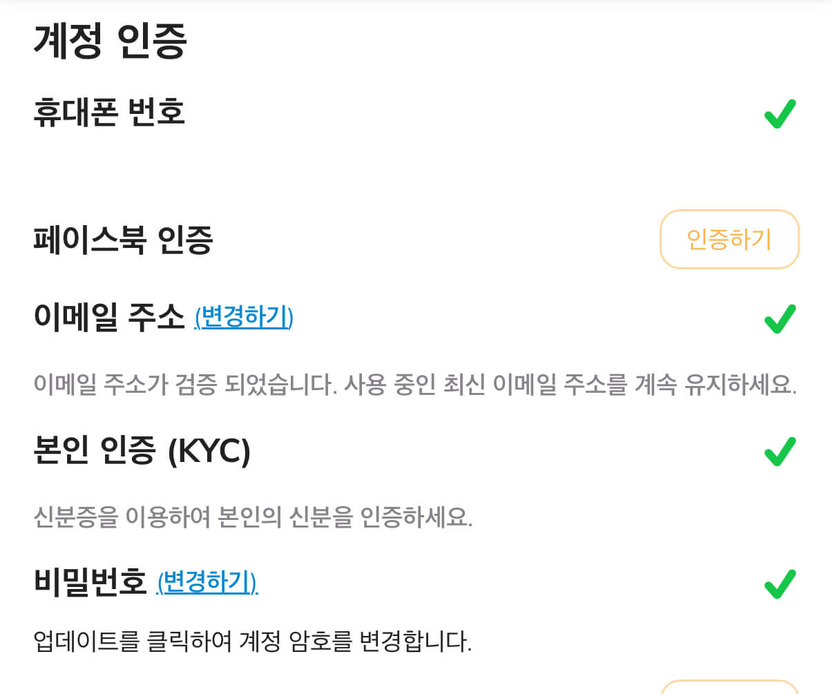 파이코인 상장