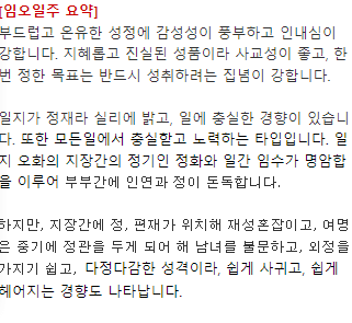 임오일주 요약