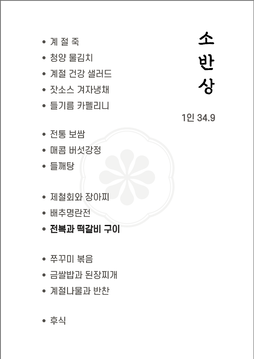 송도 맛집과 관련된 사진