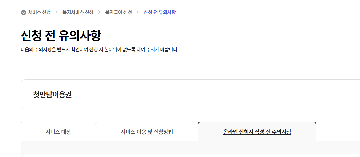 복지로 홈페이지