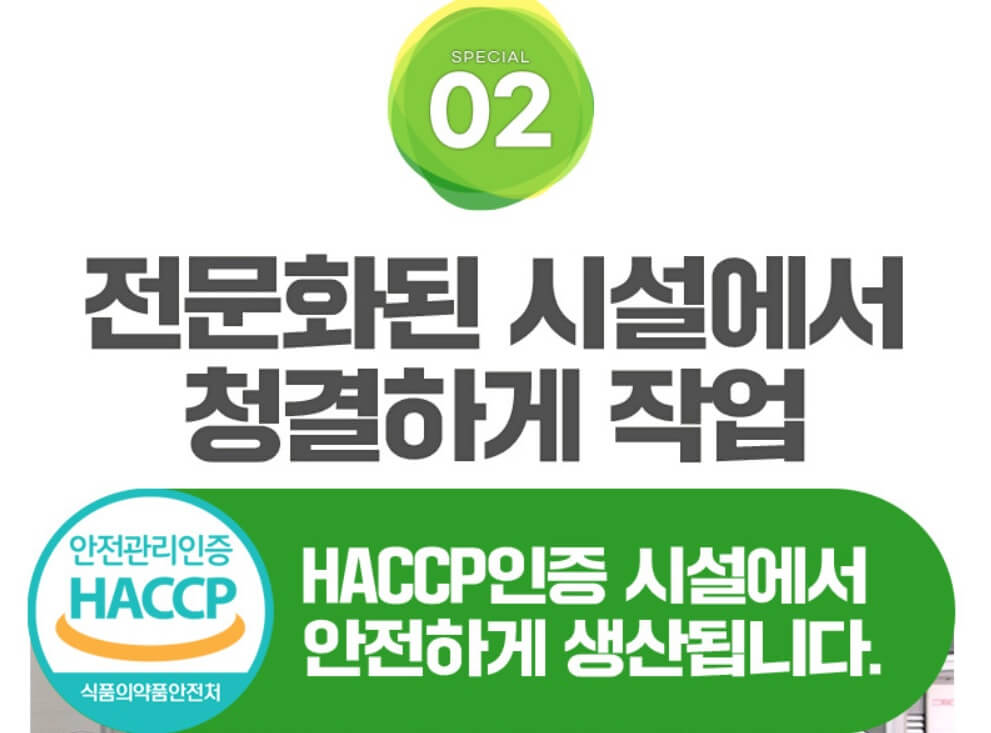 해남 절임 배추