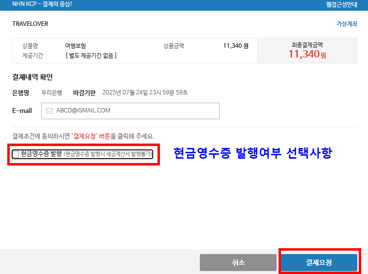 해외여행자보험