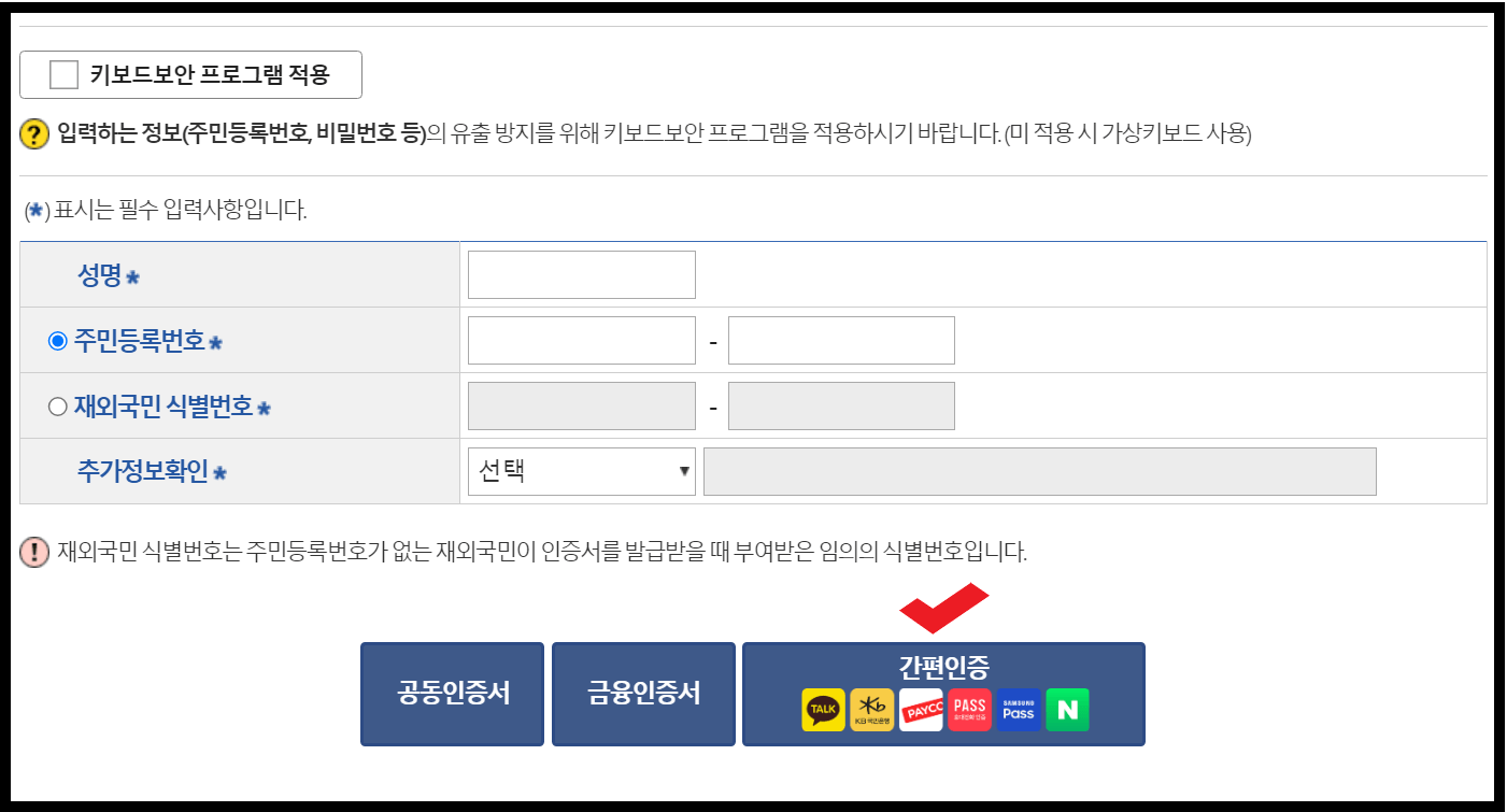 개인정보 동의