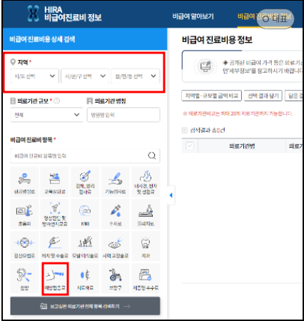 건강보험심사평가원