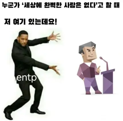 entp