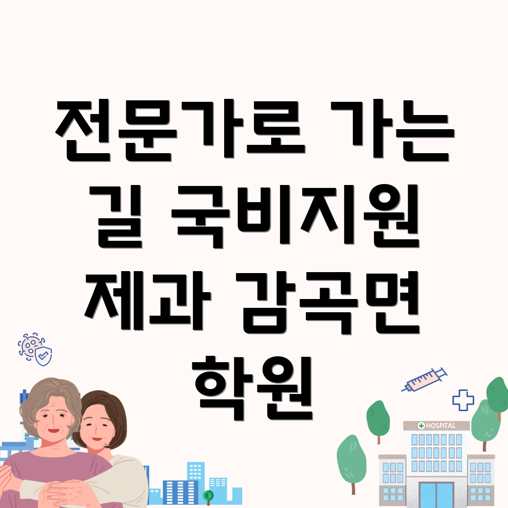 정읍시 감곡면 제과제빵