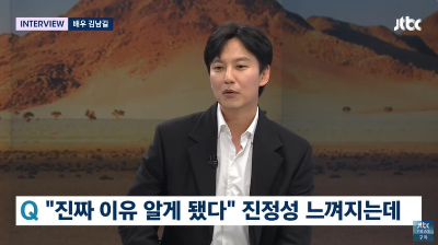 뉴스룸 나온 김남길6