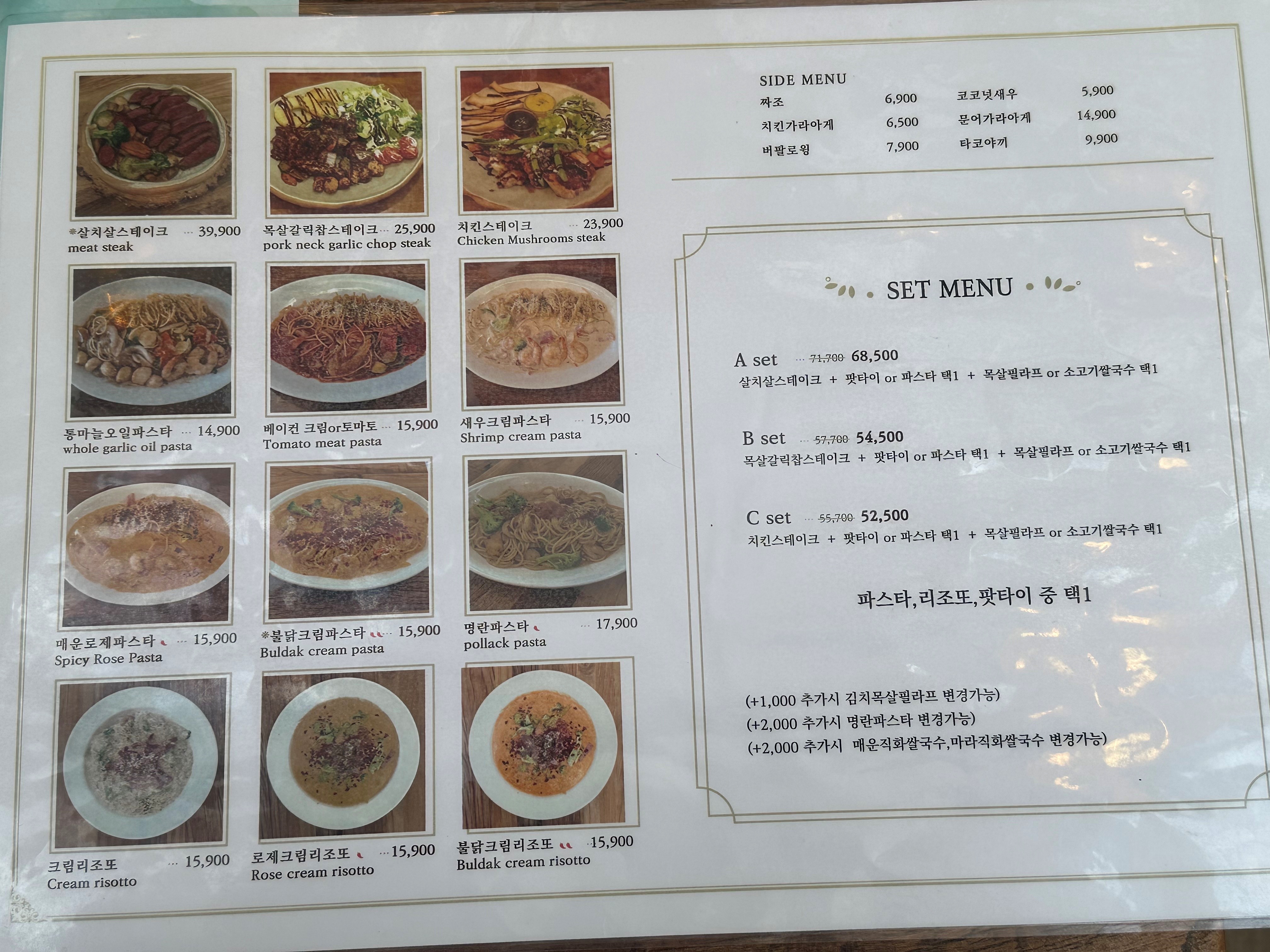 텐아시아-양식메뉴-파스타-스테이크-리조뜨-세트메뉴