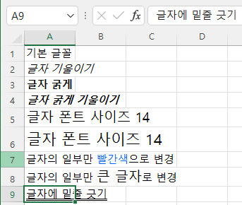 밑줄이 2줄로 그어진 화면